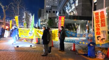 1月8日 柏崎刈羽原発の廃炉と原電への資金提供停止を求め、東京電力に申入書を提出