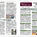 「原発やめようニュース」NO.51の画像