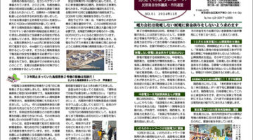 「原発やめようニュース」NO.51のご案内