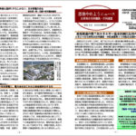 「原発やめようニュース」NO.52の画像