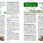 「原発やめようニュース」NO.53